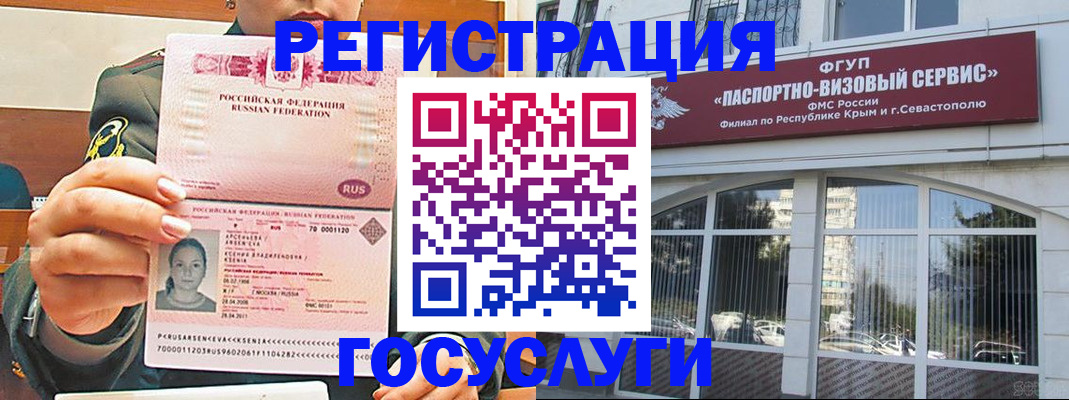 прописка для работы в Жуковке