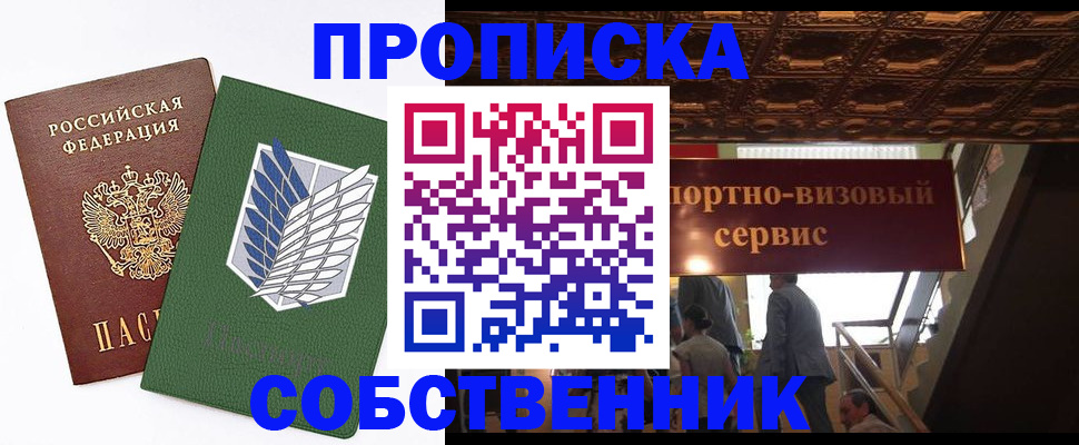регистрация для школы в Жуковке