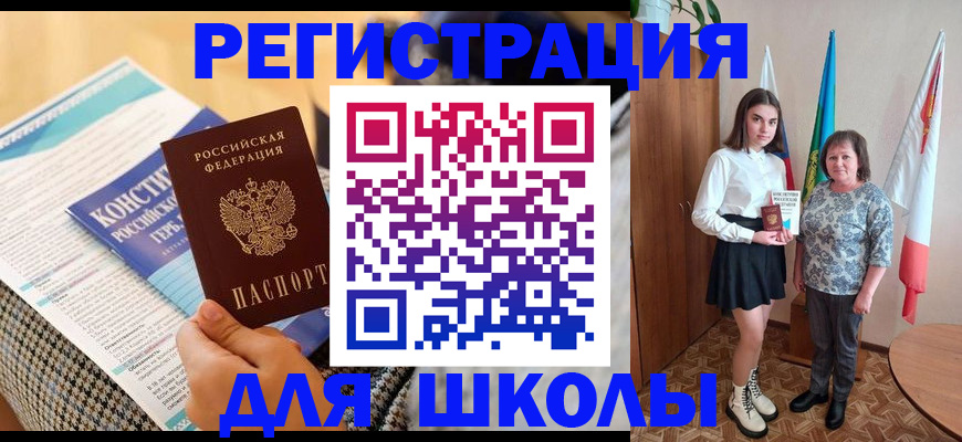 прописка штамп в Жуковке