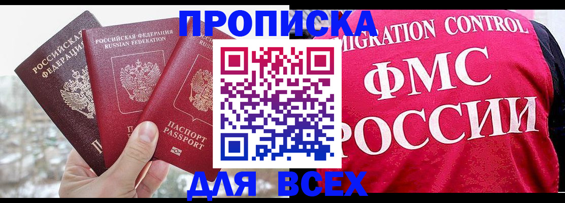 временная регистрация госуслуги в Жуковке